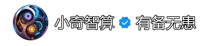小奇智算服务号logo